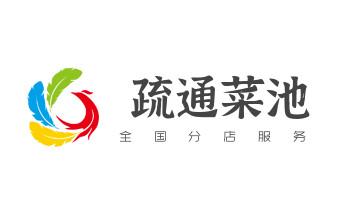 高压车疏通下水管道清理淤洗市政管道-专业吸抽化粪池淤泥污水池清掏-地漏马桶堵塞检测维修的公司电话_下水管道专业疏通-高压车清理清淤清洗市政管道-吸抽化粪池淤泥污水井池清掏-地漏马桶厕所堵塞防臭处理检测维修的附近公司热线电话