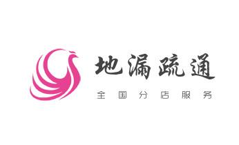 高压车疏通下水管道清理淤洗市政管道-专业吸抽化粪池淤泥污水池清掏-地漏马桶堵塞检测维修的公司电话_下水管道专业疏通-高压车清理清淤清洗市政管道-吸抽化粪池淤泥污水井池清掏-地漏马桶厕所堵塞防臭处理检测维修的附近公司热线电话 高压车疏通下水管道清理淤洗市政管道-专业吸抽化粪池淤泥污水池清掏-地漏马桶堵塞检测维修的公司电话_下水管道专业疏通-高压车清理清淤清洗市政管道-吸抽化粪池淤泥污水井池清掏-地漏马桶厕所堵塞防臭处理检测维修的附近公司热线电话
