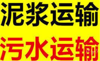 高压车疏通下水管道清理淤洗市政管道-专业吸抽化粪池淤泥污水池清掏-地漏马桶堵塞检测维修的公司电话_下水管道疏通专业高压车清理清淤清洗市政管道-吸抽化粪池淤泥污水池清掏-地漏马桶卫生间厨房堵塞漏水检测维修的附近公司热线电话