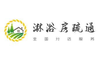 下水管道疏通专业高压车清理清淤清洗市政管道-吸抽化粪池淤泥污水池清掏-地漏马桶卫生间厨房堵塞漏水检测维修的附近公司热线电话_下水管道专业疏通-高压车清理清淤清洗市政管道-吸抽化粪池淤泥污水井池清掏-地漏马桶厕所堵塞防臭处理检测维修的附近公司热线电话