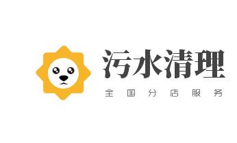 高压车疏通下水管道清理淤洗市政管道-专业吸抽化粪池淤泥污水池清掏-地漏马桶堵塞检测维修的公司电话麻栗坡文山砚山西畴马关丘北广南富宁
