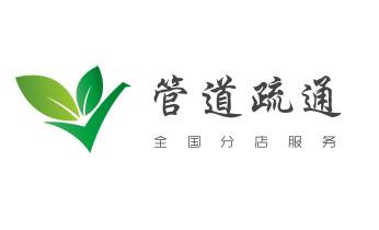 下水管道专业疏通-高压车清理清淤清洗市政管道-吸抽化粪池淤泥污水井池清掏-地漏马桶厕所堵塞防臭处理检测维修的附近公司热线电话_下水管道专业疏通-高压车清理清淤清洗市政管道-吸抽化粪池淤泥污水井池清掏-地漏马桶厕所堵塞防臭处理检测维修的附近公司热线电话