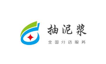 高压车疏通下水管道清理淤洗市政管道-专业吸抽化粪池淤泥污水池清掏-地漏马桶堵塞检测维修的公司电话_专业下水管道疏通高压车清理清淤清洗市政管道-吸抽化粪池淤泥污水池清掏-地漏马桶堵塞检测维修的附近公司热线电话