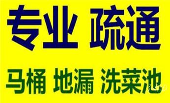 下水管道专业疏通-高压车清理清淤清洗市政管道-吸抽化粪池淤泥污水井池清掏-地漏马桶厕所堵塞防臭处理检测维修的附近公司热线电话景洪勐海勐腊西双版纳