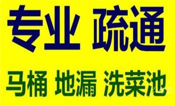 高压车疏通下水管道清理淤洗市政管道-专业吸抽化粪池淤泥污水池清掏-地漏马桶堵塞检测维修的公司电话_下水管道专业疏通-高压车清理清淤清洗市政管道-吸抽化粪池淤泥污水井池清掏-地漏马桶厕所堵塞防臭处理检测维修的附近公司热线电话