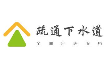 专业下水管道疏通高压车清理清淤清洗市政管道-吸抽化粪池淤泥污水池清掏-地漏马桶堵塞检测维修的附近公司热线电话_下水管道疏通专业高压车清理清淤清洗市政管道-吸抽化粪池淤泥污水池清掏-地漏马桶卫生间厨房堵塞漏水检测维修的附近公司热线电话
