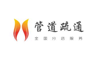 高压车疏通下水管道清理淤洗市政管道-专业吸抽化粪池淤泥污水池清掏-地漏马桶堵塞检测维修的公司电话_下水管道疏通专业高压车清理清淤清洗市政管道-吸抽化粪池淤泥污水池清掏-地漏马桶卫生间厨房堵塞漏水检测维修的附近公司热线电话 高压车疏通下水管道清理淤洗市政管道-专业吸抽化粪池淤泥污水池清掏-地漏马桶堵塞检测维修的公司电话_下水管道疏通专业高压车清理清淤清洗市政管道-吸抽化粪池淤泥污水池清掏-地漏马桶卫生间厨房堵塞漏水检测维修的附近公司热线电话