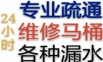 高压车疏通下水管道清理淤洗市政管道-专业吸抽化粪池淤泥污水池清掏-地漏马桶堵塞检测维修的公司电话_下水管道专业疏通-高压车清理清淤清洗市政管道-吸抽化粪池淤泥污水井池清掏-地漏马桶厕所堵塞防臭处理检测维修的附近公司热线电话