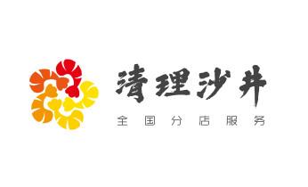 下水管道疏通专业高压车清理清淤清洗市政管道-吸抽化粪池淤泥污水池清掏-地漏马桶卫生间厨房堵塞漏水检测维修的附近公司热线电话_高压车疏通下水管道清理淤洗市政管道-专业吸抽化粪池淤泥污水池清掏-地漏马桶堵塞检测维修的公司电话