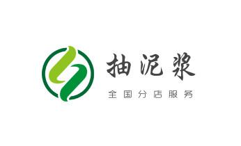 下水管道专业疏通-高压车清理清淤清洗市政管道-吸抽化粪池淤泥污水井池清掏-地漏马桶厕所堵塞防臭处理检测维修的附近公司热线电话_下水管道专业疏通-高压车清理清淤清洗市政管道-吸抽化粪池淤泥污水井池清掏-地漏马桶厕所堵塞防臭处理检测维修的附近公司热线电话 下水管道专业疏通-高压车清理清淤清洗市政管道-吸抽化粪池淤泥污水井池清掏-地漏马桶厕所堵塞防臭处理检测维修的附近公司热线电话_下水管道专业疏通-高压车清理清淤清洗市政管道-吸抽化粪池淤泥污水井池清掏-地漏马桶厕所堵塞防臭处理检测维修的附近公司热线电话