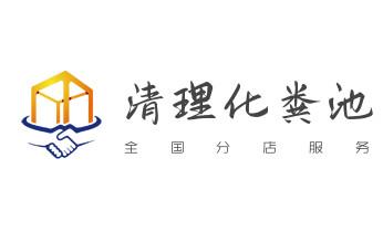 高压车疏通下水管道清理淤洗市政管道-专业吸抽化粪池淤泥污水池清掏-地漏马桶堵塞检测维修的公司电话宾川大理漾濞祥云弥渡南涧巍山永平云龙洱源剑川鹤庆大理州