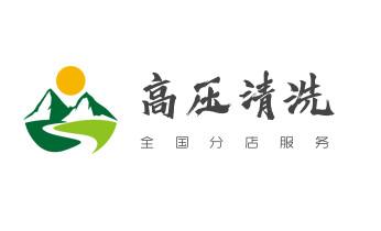 下水管道专业疏通-高压车清理清淤清洗市政管道-吸抽化粪池淤泥污水井池清掏-地漏马桶厕所堵塞防臭处理检测维修的附近公司热线电话_下水管道专业疏通-高压车清理清淤清洗市政管道-吸抽化粪池淤泥污水井池清掏-地漏马桶厕所堵塞防臭处理检测维修的附近公司热线电话