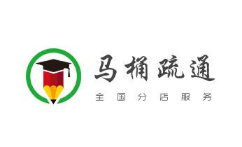 高压车疏通下水管道清理淤洗市政管道-专业吸抽化粪池淤泥污水池清掏-地漏马桶堵塞检测维修的公司电话_专业下水管道疏通高压车清理清淤清洗市政管道-吸抽化粪池淤泥污水池清掏-地漏马桶堵塞检测维修的附近公司热线电话