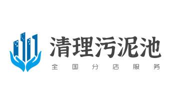 下水管道专业疏通-高压车清理清淤清洗市政管道-吸抽化粪池淤泥污水井池清掏-地漏马桶厕所堵塞防臭处理检测维修的附近公司热线电话福贡泸水贡山兰坪