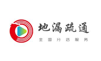 下水管道疏通专业高压车清理清淤清洗市政管道-吸抽化粪池淤泥污水池清掏-地漏马桶卫生间厨房堵塞漏水检测维修的附近公司热线电话_下水管道专业疏通-高压车清理清淤清洗市政管道-吸抽化粪池淤泥污水井池清掏-地漏马桶厕所堵塞防臭处理检测维修的附近公司热线电话 下水管道疏通专业高压车清理清淤清洗市政管道-吸抽化粪池淤泥污水池清掏-地漏马桶卫生间厨房堵塞漏水检测维修的附近公司热线电话_下水管道专业疏通-高压车清理清淤清洗市政管道-吸抽化粪池淤泥污水井池清掏-地漏马桶厕所堵塞防臭处理检测维修的附近公司热线电话