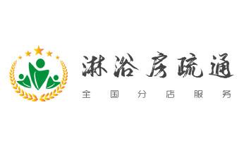 下水管道专业疏通-高压车清理清淤清洗市政管道-吸抽化粪池淤泥污水井池清掏-地漏马桶厕所堵塞防臭处理检测维修的附近公司热线电话金平个旧开远蒙自弥勒屏边建水石屏泸西元阳红河绿春河口红河