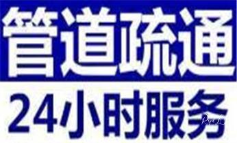 专业下水管道疏通高压车清理清淤清洗市政管道-吸抽化粪池淤泥污水池清掏-地漏马桶堵塞检测维修的附近公司热线电话迪庆香格里拉德钦维西