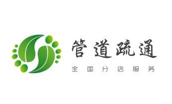 下水管道专业疏通-高压车清理清淤清洗市政管道-吸抽化粪池淤泥污水井池清掏-地漏马桶厕所堵塞防臭处理检测维修的附近公司热线电话富宁文山砚山西畴麻栗坡马关丘北广南