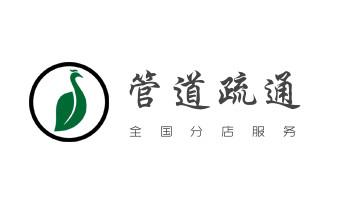 高压车疏通下水管道清理淤洗市政管道-专业吸抽化粪池淤泥污水池清掏-地漏马桶堵塞检测维修的公司电话香格里拉德钦维西迪庆