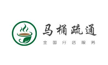 高压车疏通下水管道清理淤洗市政管道-专业吸抽化粪池淤泥污水池清掏-地漏马桶堵塞检测维修的公司电话泸水福贡贡山兰坪