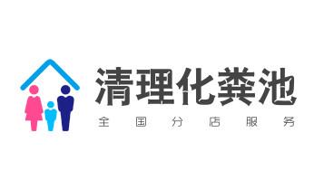 下水管道疏通专业高压车清理清淤清洗市政管道-吸抽化粪池淤泥污水池清掏-地漏马桶卫生间厨房堵塞漏水检测维修的附近公司热线电话_高压车疏通下水管道清理淤洗市政管道-专业吸抽化粪池淤泥污水池清掏-地漏马桶堵塞检测维修的公司电话