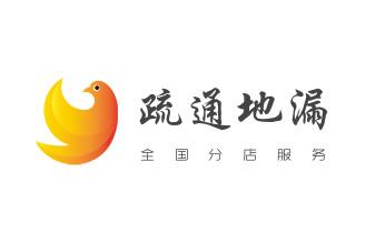 下水管道专业疏通-高压车清理清淤清洗市政管道-吸抽化粪池淤泥污水井池清掏-地漏马桶厕所堵塞防臭处理检测维修的附近公司热线电话_专业下水管道疏通高压车清理清淤清洗市政管道-吸抽化粪池淤泥污水池清掏-地漏马桶堵塞检测维修的附近公司热线电话 下水管道专业疏通-高压车清理清淤清洗市政管道-吸抽化粪池淤泥污水井池清掏-地漏马桶厕所堵塞防臭处理检测维修的附近公司热线电话_专业下水管道疏通高压车清理清淤清洗市政管道-吸抽化粪池淤泥污水池清掏-地漏马桶堵塞检测维修的附近公司热线电话