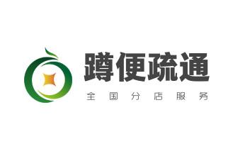 高压车疏通下水管道清理淤洗市政管道-专业吸抽化粪池淤泥污水池清掏-地漏马桶堵塞检测维修的公司电话勐腊景洪勐海西双版纳