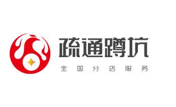 专业下水管道疏通高压车清理清淤清洗市政管道-吸抽化粪池淤泥污水池清掏-地漏马桶堵塞检测维修的附近公司热线电话_高压车疏通下水管道清理淤洗市政管道-专业吸抽化粪池淤泥污水池清掏-地漏马桶堵塞检测维修的公司电话 专业下水管道疏通高压车清理清淤清洗市政管道-吸抽化粪池淤泥污水池清掏-地漏马桶堵塞检测维修的附近公司热线电话_高压车疏通下水管道清理淤洗市政管道-专业吸抽化粪池淤泥污水池清掏-地漏马桶堵塞检测维修的公司电话