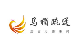 专业下水管道疏通高压车清理清淤清洗市政管道-吸抽化粪池淤泥污水池清掏-地漏马桶堵塞检测维修的附近公司热线电话绿春个旧开远蒙自弥勒屏边建水石屏泸西元阳红河金平河口红河