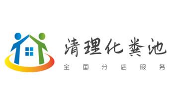 高压车疏通下水管道清理淤洗市政管道-专业吸抽化粪池淤泥污水池清掏-地漏马桶堵塞检测维修的公司电话湟源西宁城东城中城西城北大通湟中