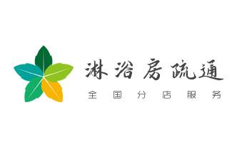 高压车疏通下水管道清理淤洗市政管道-专业吸抽化粪池淤泥污水池清掏-地漏马桶堵塞检测维修的公司电话_下水管道专业疏通-高压车清理清淤清洗市政管道-吸抽化粪池淤泥污水井池清掏-地漏马桶厕所堵塞防臭处理检测维修的附近公司热线电话 高压车疏通下水管道清理淤洗市政管道-专业吸抽化粪池淤泥污水池清掏-地漏马桶堵塞检测维修的公司电话_下水管道专业疏通-高压车清理清淤清洗市政管道-吸抽化粪池淤泥污水井池清掏-地漏马桶厕所堵塞防臭处理检测维修的附近公司热线电话