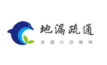 专业下水管道疏通高压车清理清淤清洗市政管道-吸抽化粪池淤泥污水池清掏-地漏马桶堵塞检测维修的附近公司热线电话_下水管道疏通专业高压车清理清淤清洗市政管道-吸抽化粪池淤泥污水池清掏-地漏马桶卫生间厨房堵塞漏水检测维修的附近公司热线电话
