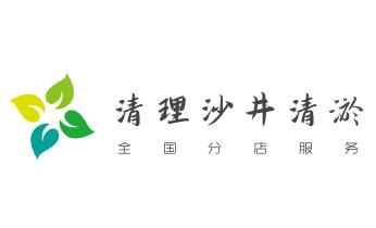 高压车疏通下水管道清理淤洗市政管道-专业吸抽化粪池淤泥污水池清掏-地漏马桶堵塞检测维修的公司电话_高压车疏通下水管道清理淤洗市政管道-专业吸抽化粪池淤泥污水池清掏-地漏马桶堵塞检测维修的公司电话 高压车疏通下水管道清理淤洗市政管道-专业吸抽化粪池淤泥污水池清掏-地漏马桶堵塞检测维修的公司电话_高压车疏通下水管道清理淤洗市政管道-专业吸抽化粪池淤泥污水池清掏-地漏马桶堵塞检测维修的公司电话