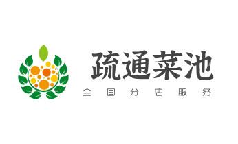 下水管道专业疏通-高压车清理清淤清洗市政管道-吸抽化粪池淤泥污水井池清掏-地漏马桶厕所堵塞防臭处理检测维修的附近公司热线电话_专业下水管道疏通高压车清理清淤清洗市政管道-吸抽化粪池淤泥污水池清掏-地漏马桶堵塞检测维修的附近公司热线电话