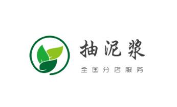 高压车疏通下水管道清理淤洗市政管道-专业吸抽化粪池淤泥污水池清掏-地漏马桶堵塞检测维修的公司电话_高压车疏通下水管道清理淤洗市政管道-专业吸抽化粪池淤泥污水池清掏-地漏马桶堵塞检测维修的公司电话