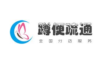 下水管道疏通专业高压车清理清淤清洗市政管道-吸抽化粪池淤泥污水池清掏-地漏马桶卫生间厨房堵塞漏水检测维修的附近公司热线电话香格里拉德钦维西迪庆