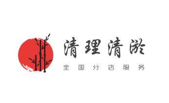 高压车疏通下水管道清理淤洗市政管道-专业吸抽化粪池淤泥污水池清掏-地漏马桶堵塞检测维修的公司电话_下水管道专业疏通-高压车清理清淤清洗市政管道-吸抽化粪池淤泥污水井池清掏-地漏马桶厕所堵塞防臭处理检测维修的附近公司热线电话