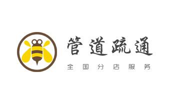 下水管道疏通专业高压车清理清淤清洗市政管道-吸抽化粪池淤泥污水池清掏-地漏马桶卫生间厨房堵塞漏水检测维修的附近公司热线电话_高压车疏通下水管道清理淤洗市政管道-专业吸抽化粪池淤泥污水池清掏-地漏马桶堵塞检测维修的公司电话