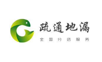 专业下水管道疏通高压车清理清淤清洗市政管道-吸抽化粪池淤泥污水池清掏-地漏马桶堵塞检测维修的附近公司热线电话_专业下水管道疏通高压车清理清淤清洗市政管道-吸抽化粪池淤泥污水池清掏-地漏马桶堵塞检测维修的附近公司热线电话
