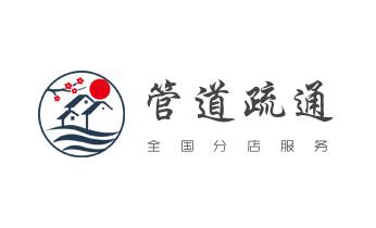 高压车疏通下水管道清理淤洗市政管道-专业吸抽化粪池淤泥污水池清掏-地漏马桶堵塞检测维修的公司电话_下水管道专业疏通-高压车清理清淤清洗市政管道-吸抽化粪池淤泥污水井池清掏-地漏马桶厕所堵塞防臭处理检测维修的附近公司热线电话