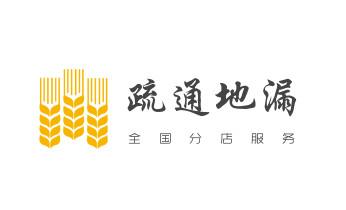 高压车疏通下水管道清理淤洗市政管道-专业吸抽化粪池淤泥污水池清掏-地漏马桶堵塞检测维修的公司电话芒市瑞丽梁河盈江陇川德宏