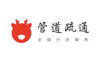 专业下水管道疏通高压车清理清淤清洗市政管道-吸抽化粪池淤泥污水池清掏-地漏马桶堵塞检测维修的附近公司热线电话蒙自个旧开远弥勒屏边建水石屏泸西元阳红河金平绿春河口红河