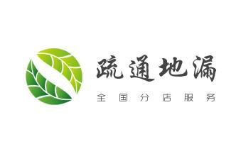 下水管道疏通专业高压车清理清淤清洗市政管道-吸抽化粪池淤泥污水池清掏-地漏马桶卫生间厨房堵塞漏水检测维修的附近公司热线电话德钦香格里拉维西迪庆