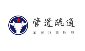 专业下水管道疏通高压车清理清淤清洗市政管道-吸抽化粪池淤泥污水池清掏-地漏马桶堵塞检测维修的附近公司热线电话开远个旧蒙自弥勒屏边建水石屏泸西元阳红河金平绿春河口红河