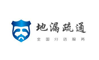 下水管道疏通专业高压车清理清淤清洗市政管道-吸抽化粪池淤泥污水池清掏-地漏马桶卫生间厨房堵塞漏水检测维修的附近公司热线电话_专业下水管道疏通高压车清理清淤清洗市政管道-吸抽化粪池淤泥污水池清掏-地漏马桶堵塞检测维修的附近公司热线电话 下水管道疏通专业高压车清理清淤清洗市政管道-吸抽化粪池淤泥污水池清掏-地漏马桶卫生间厨房堵塞漏水检测维修的附近公司热线电话_专业下水管道疏通高压车清理清淤清洗市政管道-吸抽化粪池淤泥污水池清掏-地漏马桶堵塞检测维修的附近公司热线电话