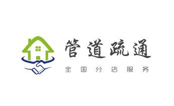 高压车疏通下水管道清理淤洗市政管道-专业吸抽化粪池淤泥污水池清掏-地漏马桶堵塞检测维修的公司电话迪庆香格里拉德钦维西