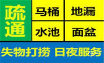 专业下水管道疏通高压车清理清淤清洗市政管道-吸抽化粪池淤泥污水池清掏-地漏马桶堵塞检测维修的附近公司热线电话弥渡大理漾濞祥云宾川南涧巍山永平云龙洱源剑川鹤庆大理州