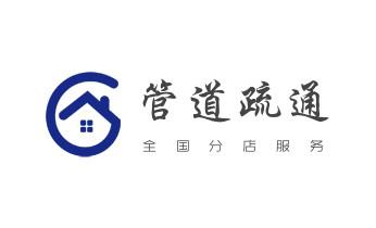 高压车疏通下水管道清理淤洗市政管道-专业吸抽化粪池淤泥污水池清掏-地漏马桶堵塞检测维修的公司电话_下水管道专业疏通-高压车清理清淤清洗市政管道-吸抽化粪池淤泥污水井池清掏-地漏马桶厕所堵塞防臭处理检测维修的附近公司热线电话 高压车疏通下水管道清理淤洗市政管道-专业吸抽化粪池淤泥污水池清掏-地漏马桶堵塞检测维修的公司电话_下水管道专业疏通-高压车清理清淤清洗市政管道-吸抽化粪池淤泥污水井池清掏-地漏马桶厕所堵塞防臭处理检测维修的附近公司热线电话