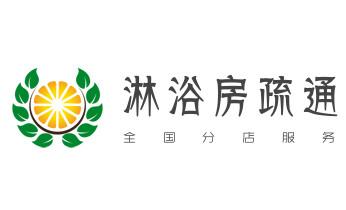 下水管道疏通专业高压车清理清淤清洗市政管道-吸抽化粪池淤泥污水池清掏-地漏马桶卫生间厨房堵塞漏水检测维修的附近公司热线电话_专业下水管道疏通高压车清理清淤清洗市政管道-吸抽化粪池淤泥污水池清掏-地漏马桶堵塞检测维修的附近公司热线电话