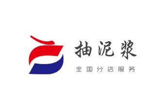 下水管道疏通专业高压车清理清淤清洗市政管道-吸抽化粪池淤泥污水池清掏-地漏马桶卫生间厨房堵塞漏水检测维修的附近公司热线电话兰坪泸水福贡贡山